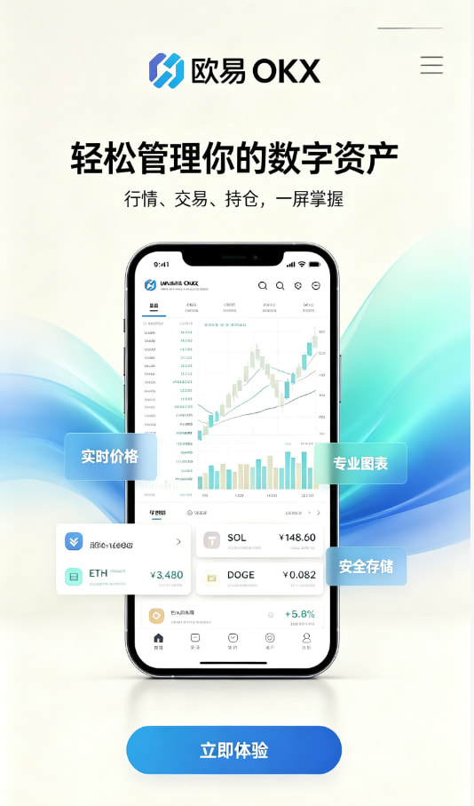 欧交易所app最新版新手指南配图