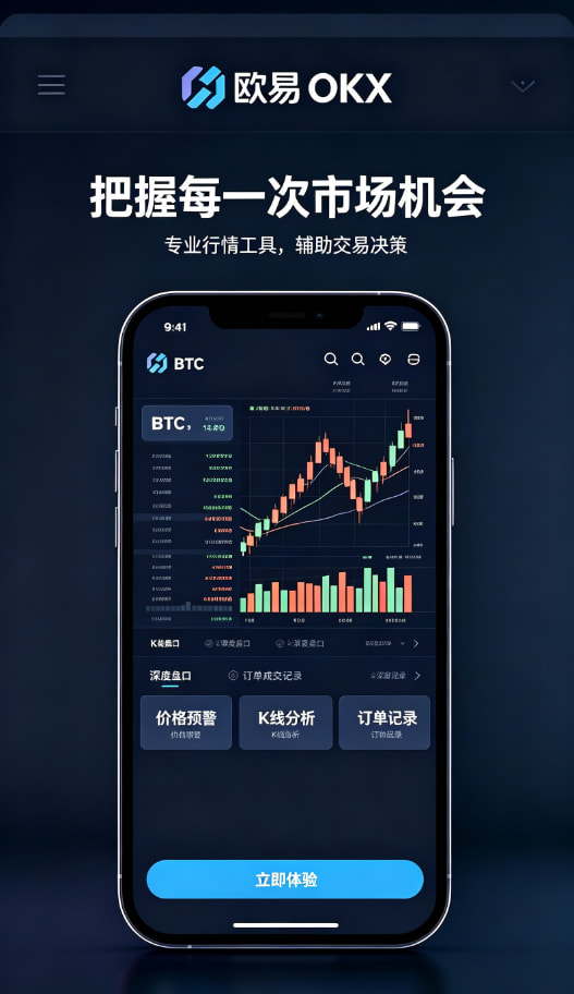 欧交易所app最新版安全交易配图